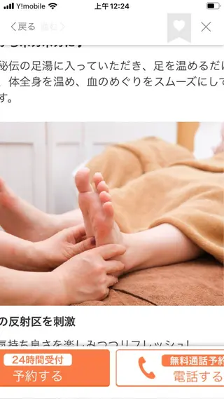 トータルビューティ美麗所属・トータルビューティ 美麗のエステ・リラクイメージ