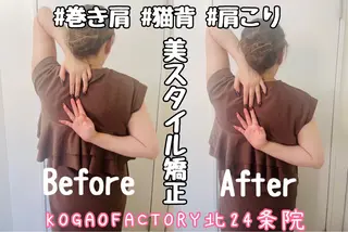 KOGAOFACTORY北24条院所属・コガオファクトリー 北24条院のエステ・リラクイメージ