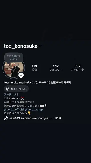 ショート パーマ 森田 鴻之介のヘアスタイル