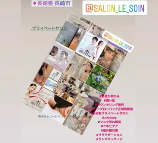 潤い艶肌・身体ケア /貸切りサロンソワンのエステ・リラクイメージ