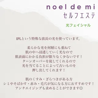 noel de mi 前川亜里沙のエステ・リラクイメージ