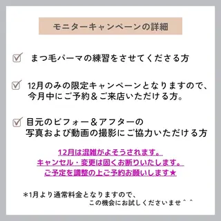 マツエク・マツパ Mai andme月島店のマツエク・マツパデザイン