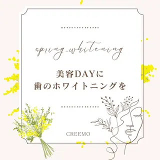 歯のホワイトニング HARU南浦和のその他イメージ