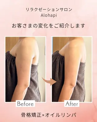 ﾘﾗｸｾﾞｰｼｮﾝ ｻﾛﾝAlohapiのエステ・リラクイメージ