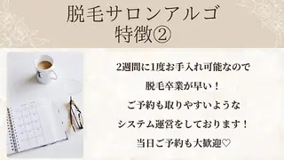 脱毛サロンALGO所属・美肌脱毛/ワックス ALGO高槻店のエステ・リラクイメージ