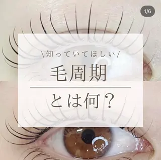 マツエク・マツパ be.perch所属・eye MIHOのマツエク・マツパデザイン