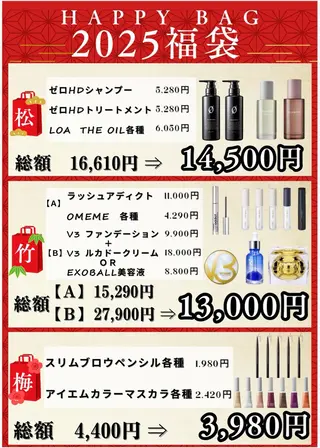 マツエク・マツパ chouchou. 柏西口🌻藤井🧡のマツエク・マツパデザイン