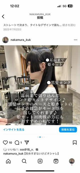 ロング カラー ヘアアレンジ パーマ 【姫カット】 ナカムラコウキのヘアスタイル