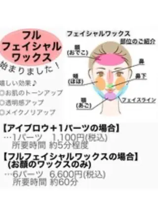 REMENTE🌷 Maoの眉毛・アイブロウイメージ