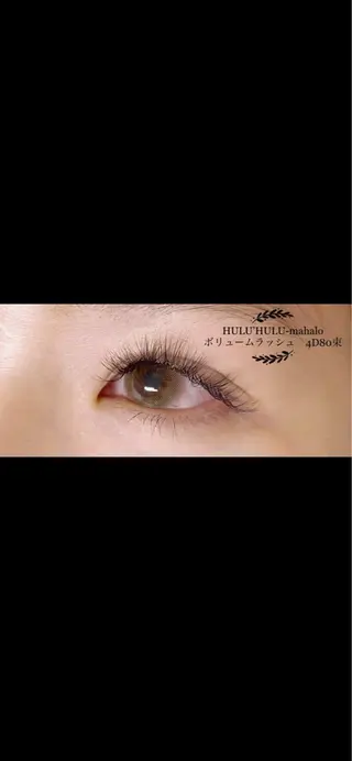 マツエク・マツパ 大谷 あすかのマツエク・マツパデザイン