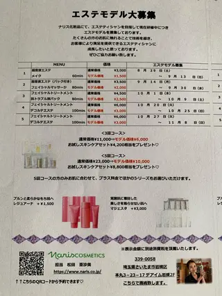 💆‍♀️松田 亜沙美のエステ・リラクイメージ