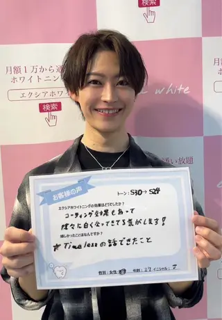 エクシアホワイト エミフルMASAKIのその他イメージ