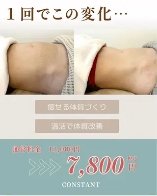 CONSTANT所属・CONSTANT 🌿腸もみサロン🌿のエステ・リラクイメージ