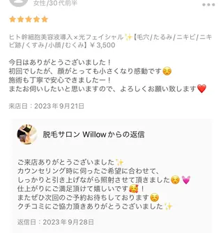 脱毛サロンWillow所属・脱毛サロン Willow/宮島のエステ・リラクイメージ