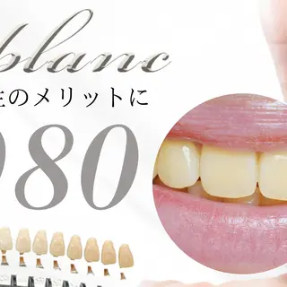 ホワイトニング MIBLANC上野店のその他イメージ