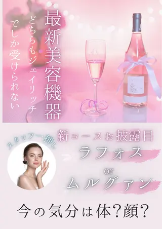 ジェイリッチサロン 体質改善・韓国肌管理のエステ・リラクイメージ