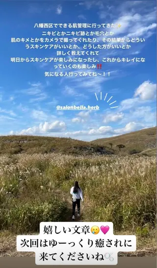 肌質改善ハーブ ピーリングBellaのエステ・リラクイメージ