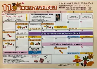 ホメオスタイル 米沢のエステ・リラクイメージ