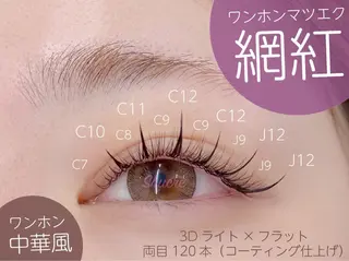 マツエク・マツパ Shucre藤が丘店 🩷REINAのマツエク・マツパデザイン
