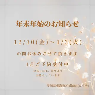 Callana所属・Callana KAYOのエステ・リラクイメージ