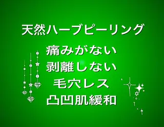 オーガニック エステ サロンフィオーレのエステ・リラクイメージ