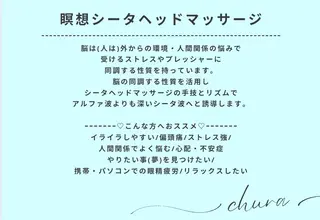 リラクゼーションサロン美ら〜chura〜所属・子育て中ママのサロン churaのエステ・リラクイメージ