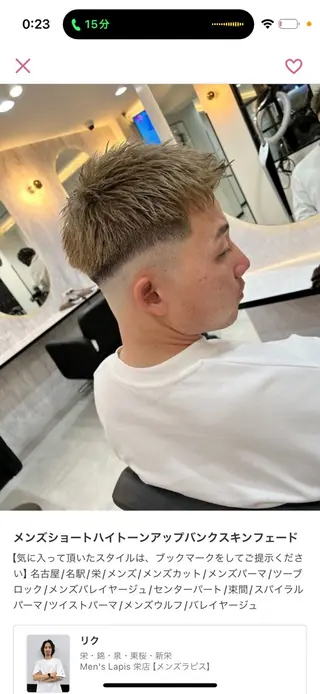 ショート men’s Lapis 栄店所属・メンズヘア韓国ヘア Takaのヘアスタイル