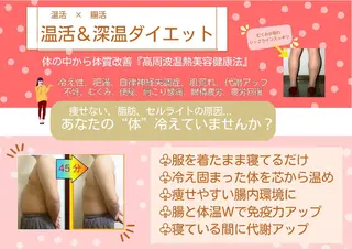 いやし処　笑顔所属・いやし処 　笑顔のその他イメージ