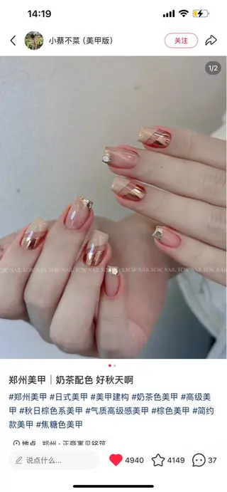 ショート 一其 サロンのネイルデザイン