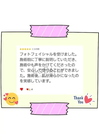 脱毛/美肌【皮膚科看 護師経営】ラベニールのエステ・リラクイメージ