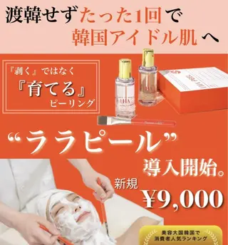 eyelist shuriのエステ・リラクイメージ
