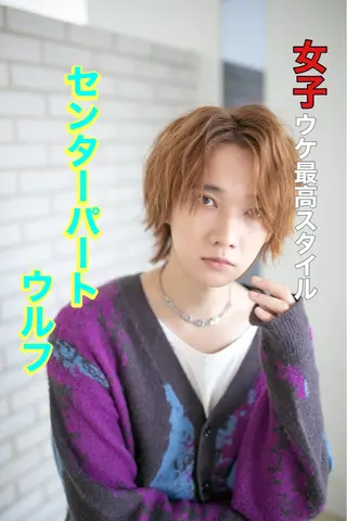 カラー メンズ IwAsh中山所属・✂︎メンズバレイ ヤージュ✂︎露木智也のヘアスタイル