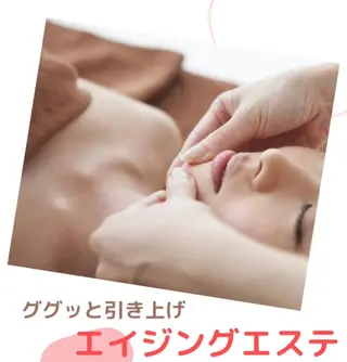 ＲＩＯＮ 〜リオン〜 ／    肌育サロンのエステ・リラクイメージ