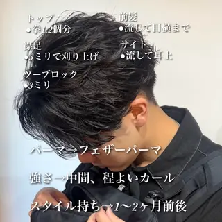 ショート パーマ センターパート職人 店長/TSUBASAのヘアスタイル