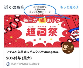 マツエク・マツパ Orange  Camelのマツエク・マツパデザイン
