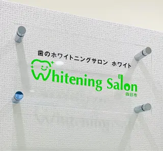 ホワイトニング&アイラッシュ四日市ホワイト所属・アイラッシュ ホワイトニング四日市のマツエク・マツパデザイン