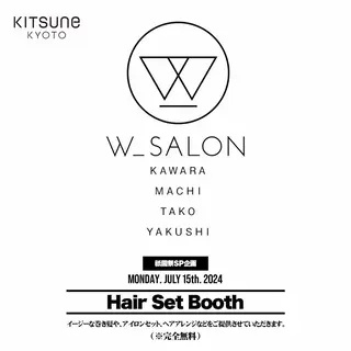 W_SALON ［触れたくなる艶髪］のヘアスタイル
