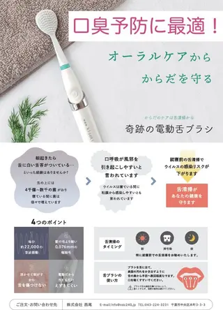 セルフホワイトニング エクシア徳島店のその他イメージ