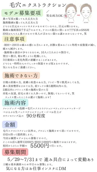 シードリン 府内店 小波のヘアスタイル