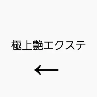 ロング ハネエクステ表参道/ 羽エクステSpicaのヘアスタイル