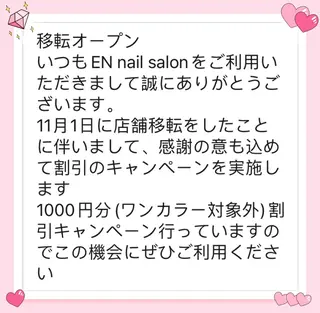 ネイル ENsalon AKIRAのネイルデザイン