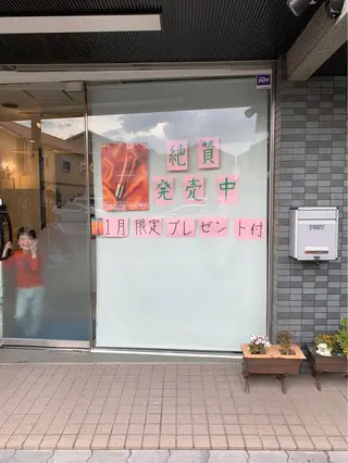 ポーラザビューティー 松原店のエステ・リラクイメージ