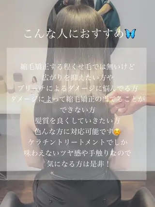 ワンホンヘア ケラチン/Kaitoのヘアスタイル