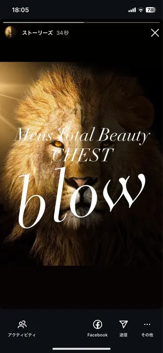 メンズ アイブロウ Mens Total Beauty CHEST(チェスト)所属・老谷 雄一のエステ・リラクイメージ