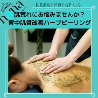 小顔痩身インディバ Nana表参道のエステ・リラクイメージ