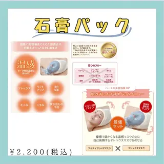 肌質改善/ピーリング phuan(プアン)のその他イメージ