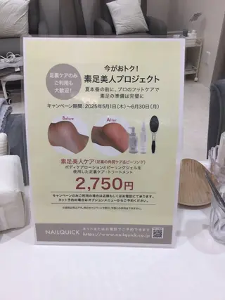 ネイル ネイルクイック ルミネ池袋店　大手のネイルデザイン