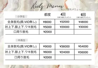 キッズ POIRE private salon(ポワール)所属・塚本 結の眉毛・アイブロウイメージ