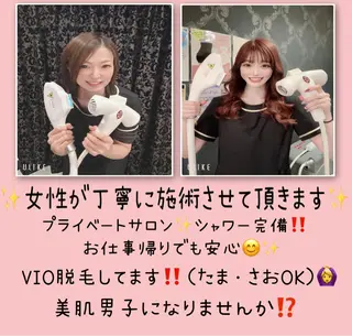 メンズ VIO脱毛＆メンズ脱毛専門店Men's Dione梅田店(メンズディオーネ)所属・向井 梨沙のエステ・リラクイメージ