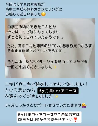 ベラージュ【美背中・ 美尻・フェイシャル】のエステ・リラクイメージ